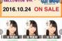 【ハロウィン】SKE48モバイルサイトトップが全部菅原茉椰にｗｗｗ