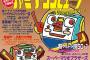 「ニンテンドークラシックミニ ファミリーコンピュータMagazine」予約開始！ファミマガが1号限りの復活