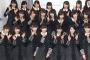 【悲報】欅坂46のハロウィンコスが発端でとんでもないことに・・・【画像あり】