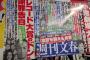 【悲報】日ハム栗山英樹・大谷翔平に文春砲が炸裂か・・・