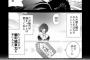【画像】野球漫画『デッド・オア・ストライク』、もうめちゃくちゃ
