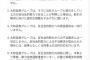 大和証券「反社会的勢力への資金提供は一切行いません」→しばき隊・男組幹部の証券会社部長、入れ墨の男らと記念撮影しリーダー格を「組長」と呼んでいた