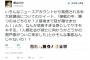 ”米大統領線”に香山リカが『予想の斜め上の反応』を晒して火病発症。周囲がガチ困惑している模様
