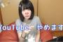 【ボｯキ注意】 美少女YouTuberねこてん(20)のバキューム顔がｴｯﾛすぎるｗｗｗ （画像あり）