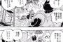 【ワンピ】チートの実＞覇気＞ロギア＞六式＞人造人間＞杓死＞悪魔の実