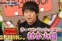 ウーマン村本が正論「ビンゴをみて、バラエティの出方を偉そうにメンバーに語るオタク。そいつでたら震えて何もしゃべれないくせに」