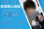 【悲報】病気の皆川りた君の心臓移植費用1億5000万円が必要 → 嘘でしたｗｗｗｗｗｗｗｗｗｗｗ