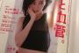 【画像】山本彩のanan表紙、修正し過ぎてもはや誰か分からないレベルｗｗｗｗｗ