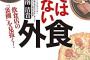 【去】「犬のしたことだから」