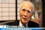 村山元首相「安倍政権は歴史的な事実をねじまげ、意図的に真実を隠している」