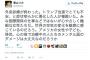 【パヨク恒例行事】精神科医の香山リカさん「今年の流行語大賞、#ヘル世界を推薦したい」「トランプ当選で症状悪化した人たちが受診にきた」