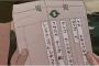 電報「トメが事故に遭って大ケガした」 → 私「大丈夫ですか！」ウト『え？トメはコンビニ行ってるよ？』私「えっ」 → なんと…
