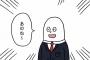 オンナさん「店員さんにタメ語・・・、-20,000点。」