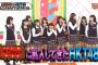 AKBINGO「AKB48 vs HKT48 超本気の3本勝負！」まとめ