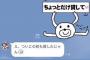 「今日は給料日だよね？」ヒモ男が使うLINEスタンプが汎用性が高すぎて腹筋崩壊 www