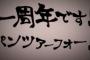 《ガルパン》役人の声優・景浦大輔さんが「ガールズ&パンツァー戦車道大作戦！」のCMをやっているぞ！これは嬉しい