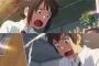 『君の名は。』宮水三葉の入れ替わり先が立花瀧だったのは何でだろう