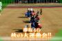 欅って、書けない？＃57「欅坂４６ 秋の大運動会②」実況、まとめ　前編