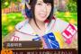 SKE48高柳明音がpassion for youを始める・・・