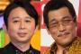 有吉弘行“ピコ太郎”古坂大魔王にキレられた過去「２年くらい無視された」
