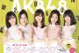 【悲報】AKB2017年カレンダー表紙に男が混じってる