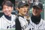 【スポニチ】オリックス、陽獲り＆能見、鳥谷級の人的保障獲得へ