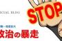 【クズすぎワロタｗ】菅元首相「地震。事故を思い出す。これを映画化したものが上映されます。当日券1200円」