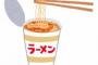 ラーメン屋でカップラーメンにお湯入れてもらおうとしたら店主にキレられたんやけど