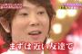 アクア騒動で消えた、川越達也シェフの現在ｗｗｗｗｗ