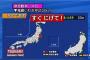 【福島地震】NHK「大津波が来るぞ早く逃げろ！！！」→NHK「原発燃料プール冷却停止！！！」→ その後ｗｗｗｗｗ