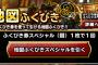 【DQMSL】本日の炊きだし報告　今日のC地図引換券は引いたかな？　今回のふくびき（闘）はまだB地図出る方だと思うけど