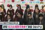 フジテレビ『紅白出場歌手発表記者会見』の様子が放送！ 長濱ねるも歌うんだろうか？