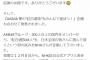 【AKB48G】総支配人しのぶ「紅白の投票企画はNHKが決めた事」