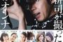 【画像】今田耕司が広瀬すずら13人の女性を撮影したグラビア写真集、今田1万字語りも収録ｗｗｗｗｗｗ