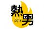 【謎】ホークス、不自然なほど補強しない