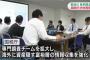 【パナマ文書】国税庁長官、100か国以上と金融口座の情報を自動的に交換する制度をスタート…タックスヘイブン