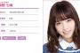 【乃木坂46】西野七瀬、ツイッター垢を否定