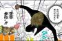 【ONE PIECE】サンジの空中歩行を科学的に検証してみたｗｗｗｗｗ（画像あり）