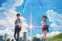 「君の名は」興収194億突破で「もののけ姫」撃破ｗｗｗｗ