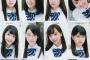 【画像あり】乃木坂３期生、マジでレベル高くね？