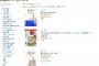 昨日の「しくじり先生」効果で、「星の王子さま」のAmazon本総合1位に！　影響力すげえ！　【ぱるる出演】