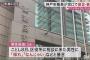 【兵庫】「まいど！」と声かけた市民を暴行　39歳神戸市職員を停職処分…「帰れ」と激高