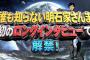 明石家さんまって明石家さんまを題材にした番組で視聴率取るんだから凄いよな