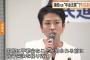 【民進党】蓮舫代表「国民に不都合なことが知られる前に強行採決を繰り返す総理の姿勢に全く納得できない」