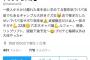 【闇深】ツイッターパパ活女子、出会い系で知り合った老人から2000万円をもらう