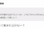 【AKB48】ヲタ「なーにゃ卒業までにいちごちゃんずでShowroom配信してほしい」→市川愛美「予定あって集まれるかなー？」【大和田南那】