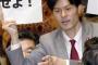 民進党の柚木道義議員、 １日でタクシー代９４万円の怪　距離にすると３２５６キロ　北海道から沖縄県までの距離