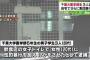 【朗報】なぜか名前が出ていなかった千葉大医学部の女性暴行事件犯人、実名報道されるｗｗｗｗ