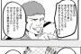 【悲報】マンコさん、完全論破される……（画像あり）