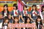【AKB48】チーム8小栗有以が有能！読売中高生新聞にてAKBINGO! の企画を実現させる【ゆいゆい】